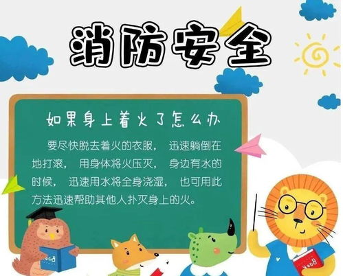 六一兒童節(jié) 小朋友,收 安全 大禮包